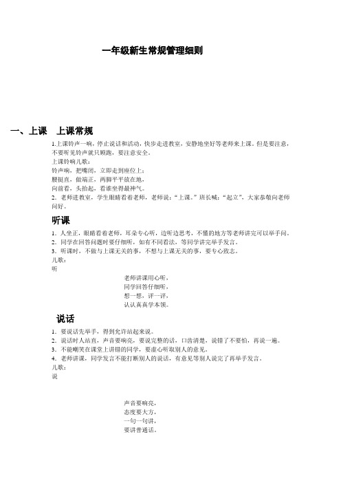 认识班级