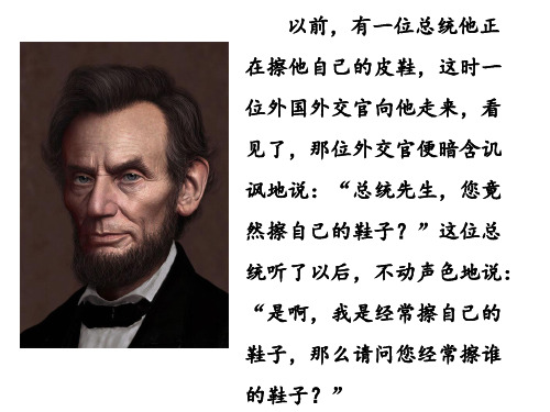 人教版语文五年级上册鞋匠的儿子