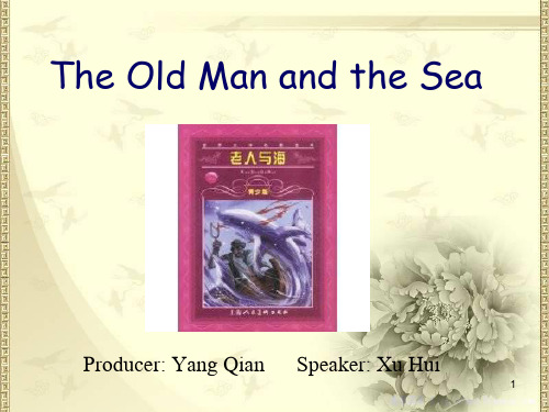 The Old Man and the Sea(老人与海)