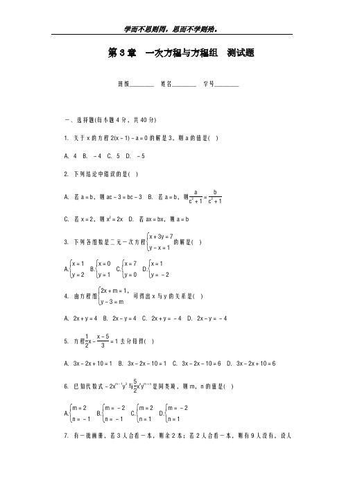 新课标-最新沪科版七年级数学上学期《一次方程与方程组》同步测试题及答案-精编试题