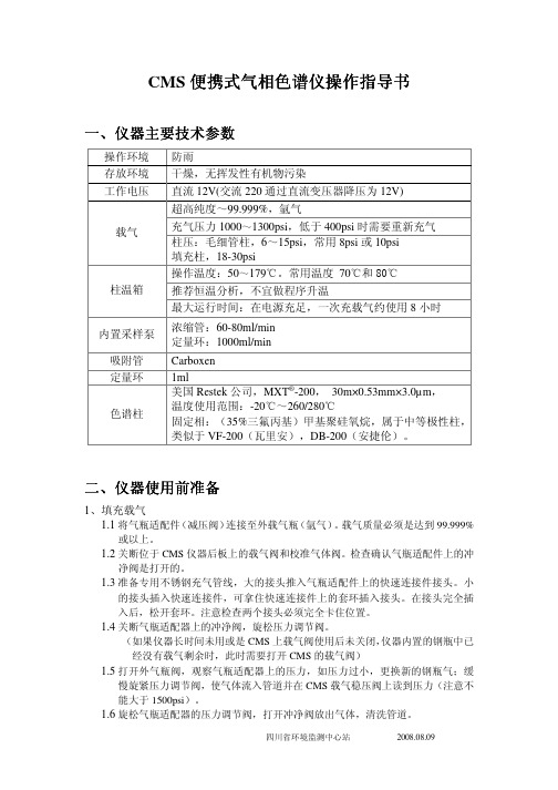 cms操作指南