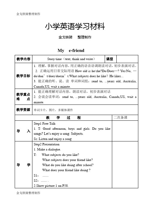 牛津译林版英语5上unit6教案