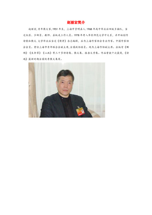 门头沟区实验小学六年级语文下册第一单元4顶碗少作者赵丽宏简介素材新人教