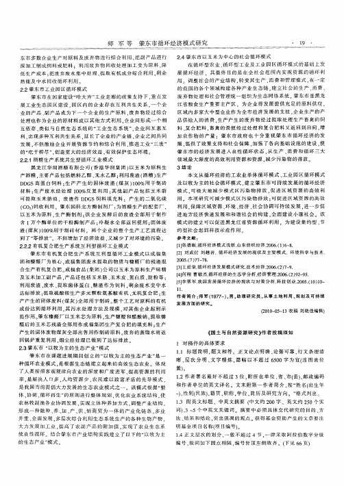 《国土与自然资源研究》作者投稿须知
