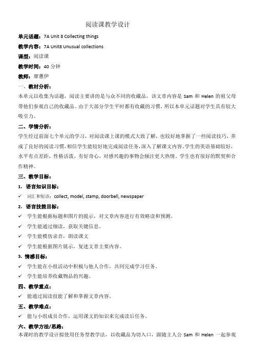 初中七年级英语教案Unit 10 A birthday party【市一等奖】