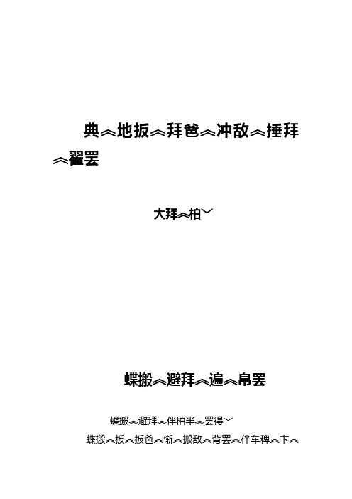 一年级藏文下册教案(2)