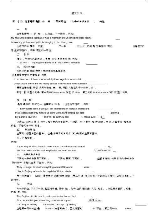 (完整版)短文改错口诀(附答案).doc