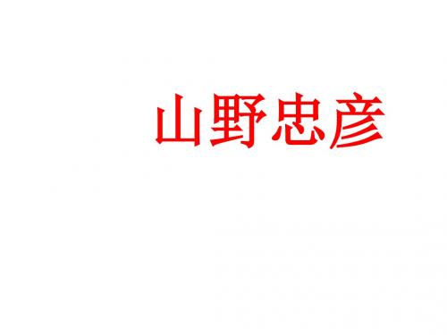 沪教版语文小学四年级上册《大树医生》PPT课件2