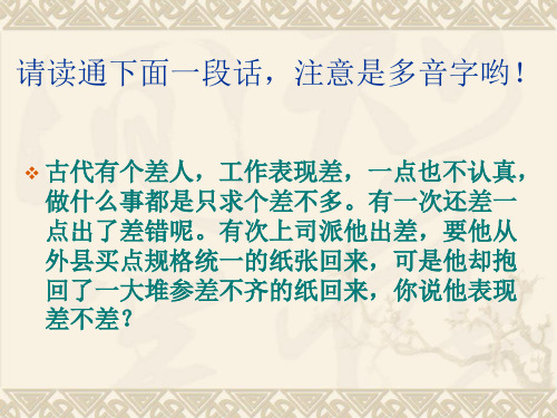 语文趣味题