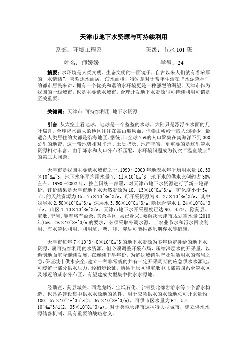 论文-水文学