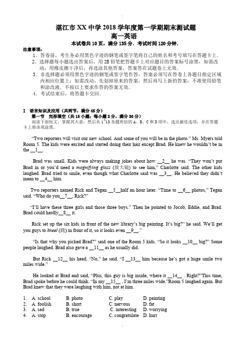 广东省湛江市XX中学2018学年高一上学期期末考试英语测试题