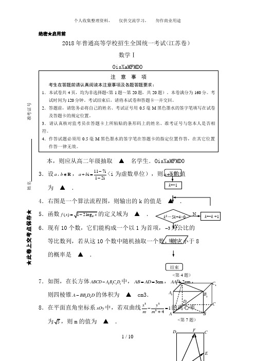 2017年湖南高考数学试题和答案文科