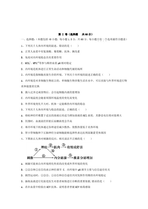 2017_2018学年高二生物12月月考试题