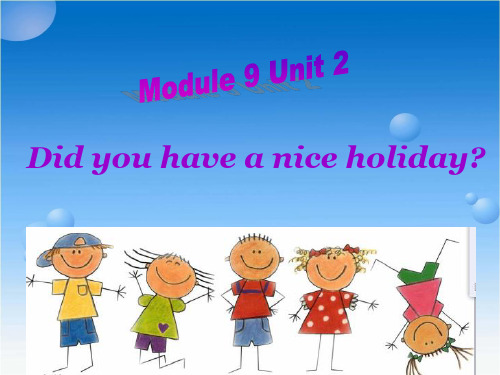 四年级下册英语课件-M9 U2 Did you have a nice holiday？