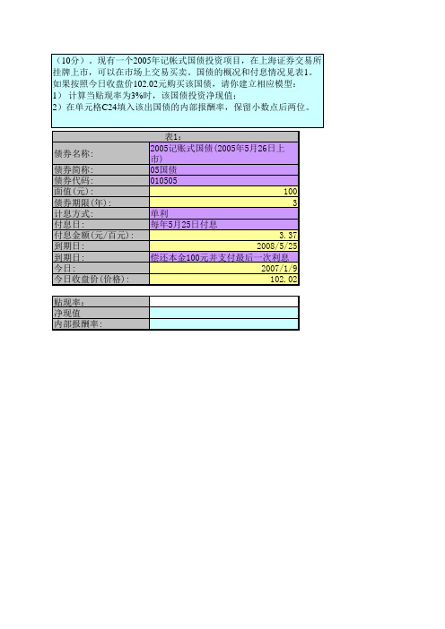 模拟试卷01