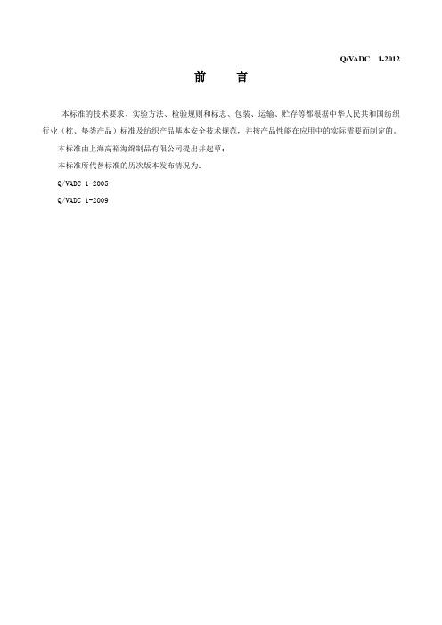 上海市企业标准