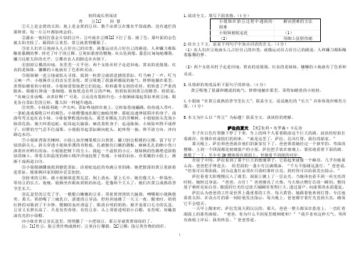 初四成长类阅读