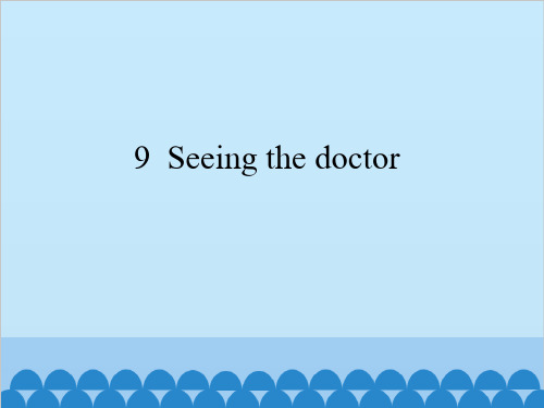 最新五年级英语下册优质课件Module 3 Unit 9 Seeing the doctor 沪教牛津版  (共41张)
