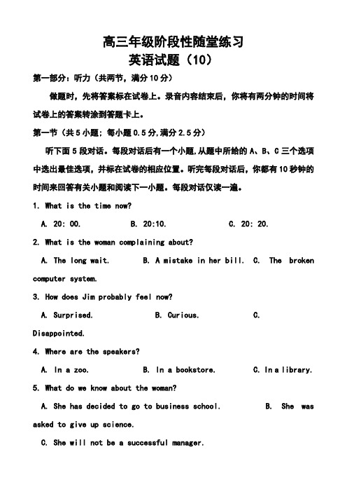 2017届江苏省盐城中学高三上学期月考英语试题及答案