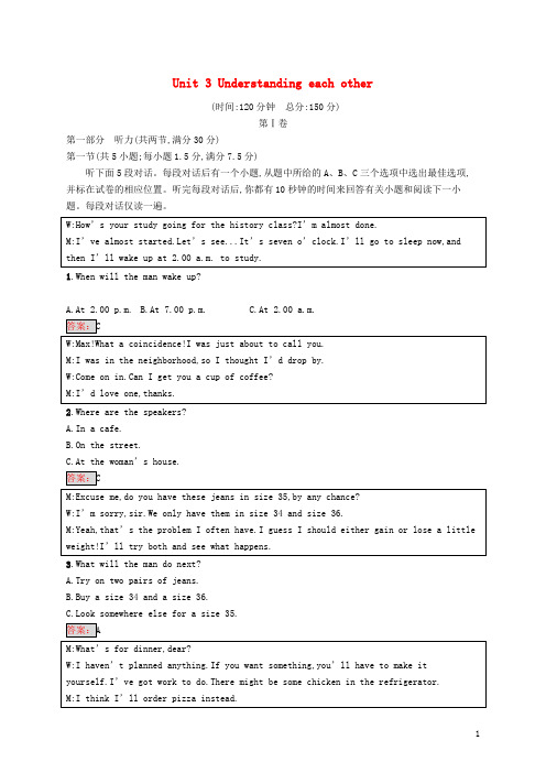高中英语 Unit 3 Understanding each other单元测评 牛津译林版选修6
