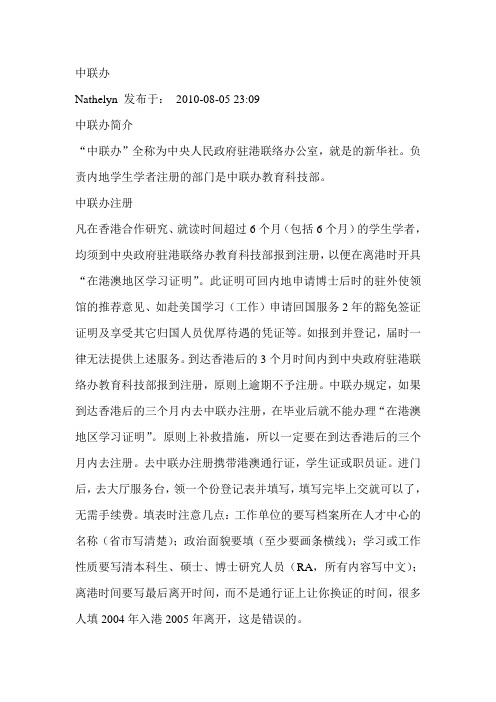 香港留学证明