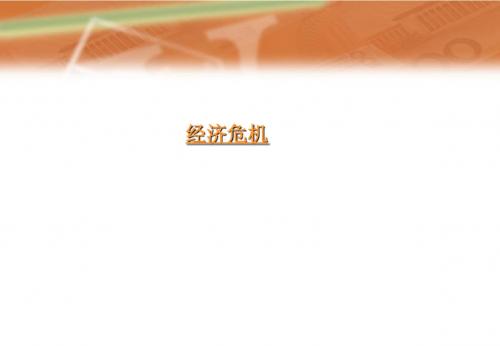 历史必修Ⅱ人教新课标第18课罗斯福新政课件(共28张)北京市