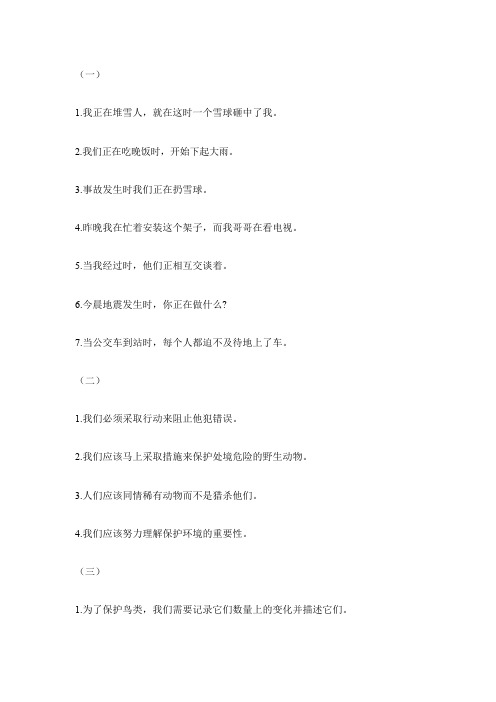 牛津译林版八年级英语上册期末翻译专练