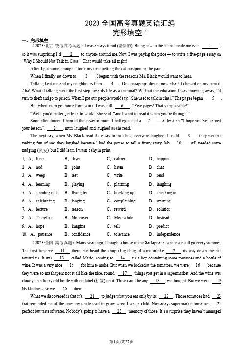 2023全国高考真题英语汇编：完形填空1