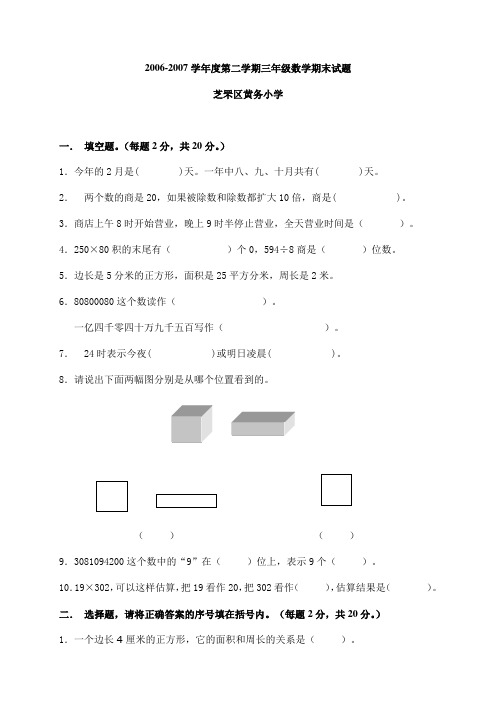 黄勇杀人案犯罪心理学分析(精品资料)