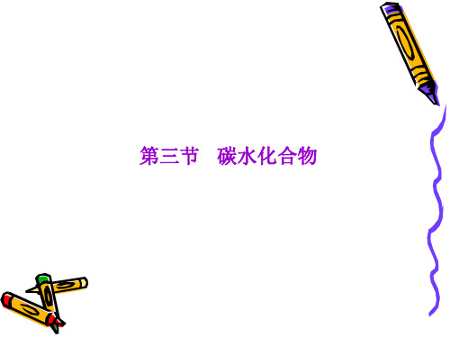 宏量营养素6