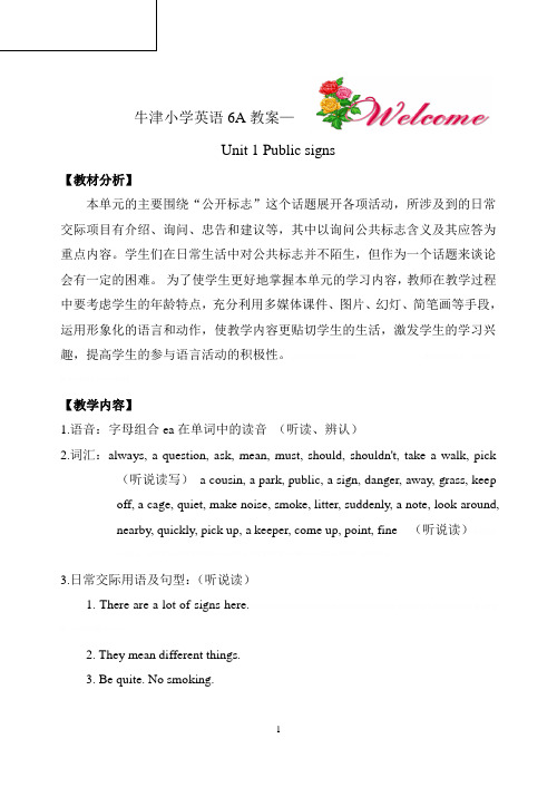 6A Unit 1 Public signs 二次备课教案6A Unit 1 Public sign
