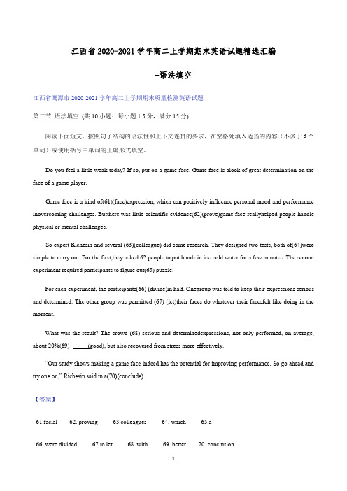 江西省2020-2021学年高二上学期期末英语试题精选汇编-语法填空