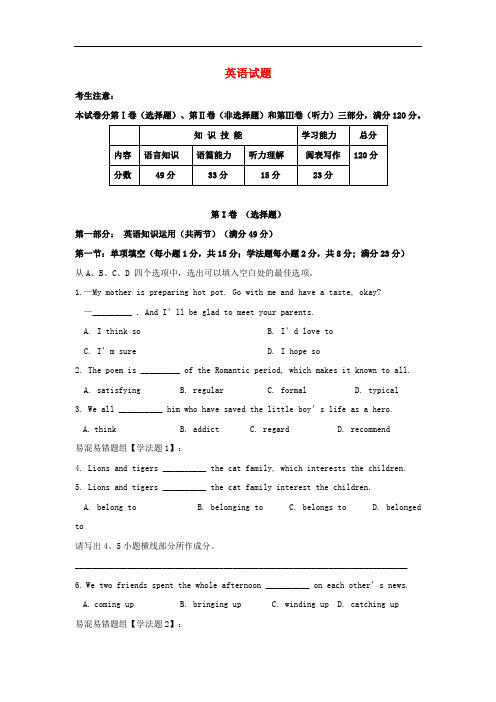 天津市静海区第一中学2019-2020学年高一12月学生学业能力调研英语试卷