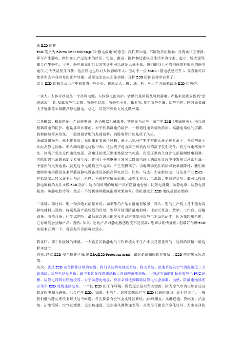 关于静电的知识