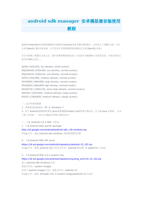 安卓虚拟器pc版使用说明