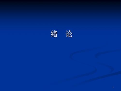 液压传动考试复习大纲