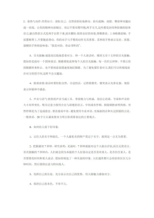 茶馆服务员礼仪规范