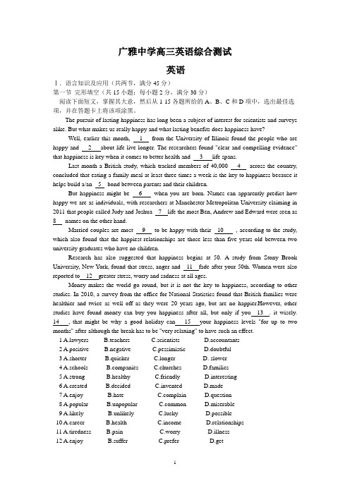 mxt-高三年级模拟考试(三模)(英语)