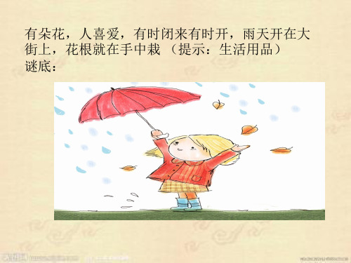 二年级看图写话作文PPT课件《送伞》