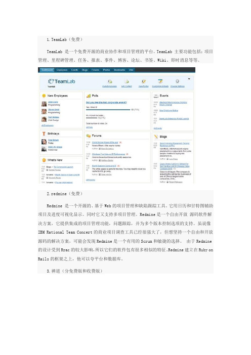 推荐五款好用的项目管理系统