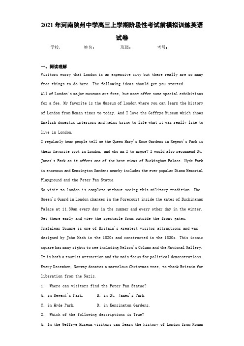 2021年河南陕州中学高三上学期阶段性考试前模拟训练英语试卷