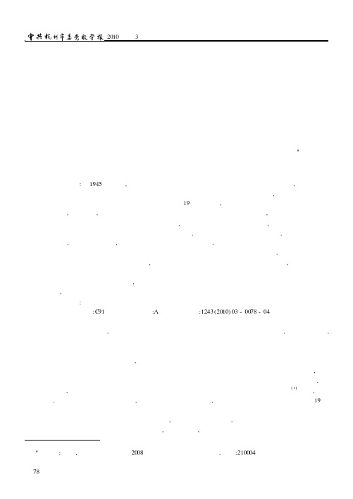 对“发展”的后现代反思性研究——读沃勒斯坦《否思社会科学》
