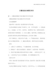 安徽省综合素质评价