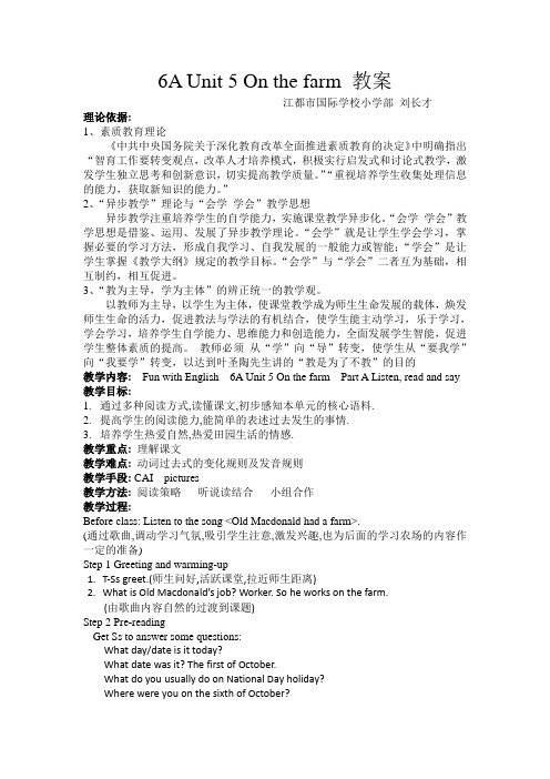 教案6Aunit5