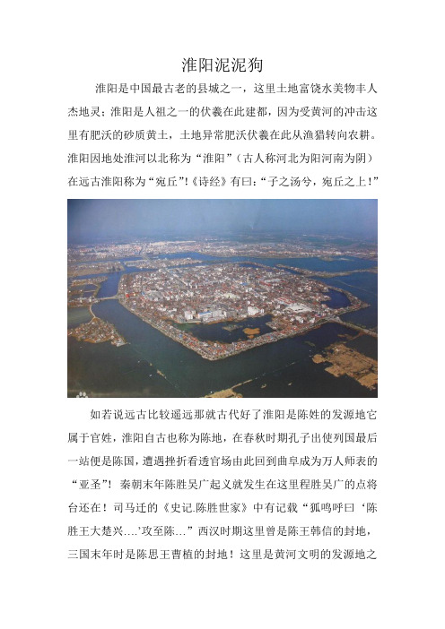 淮阳非物质文化遗产---------泥泥狗