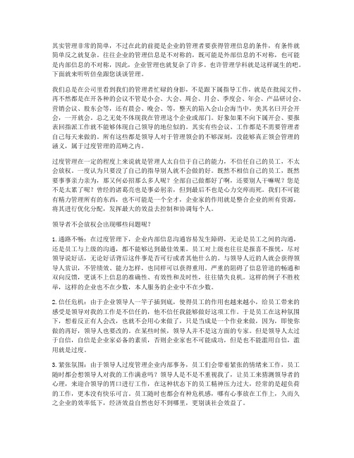 管理其实很简单