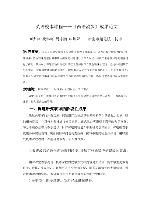 论文 2