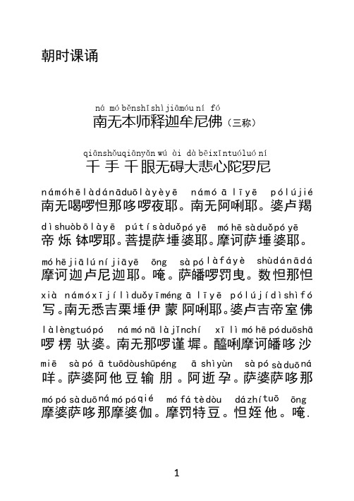 早课