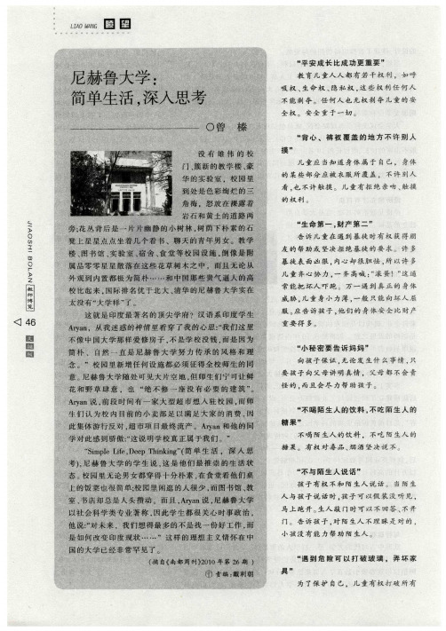 英国儿童十大宣言