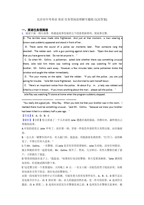 长沙市中考英语 英语 任务型阅读理解专题练习(及答案)